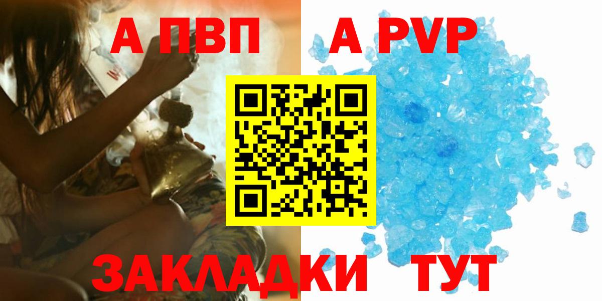 A PVP СК  Альфа ПВП СК КРИС  Богородск  Вход с VPN  APVP  Alpha PVP VHQ 
