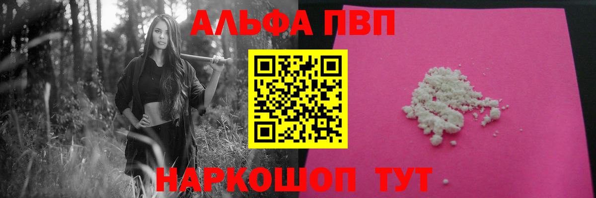 А ПВП VHQ Богородск