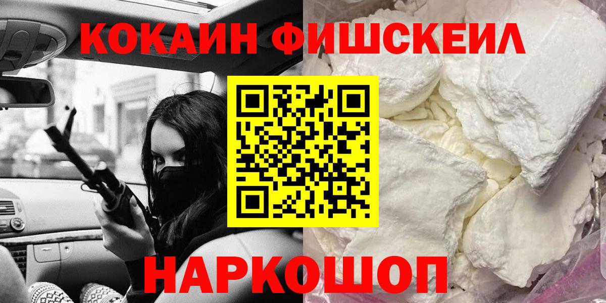 Cocaine 98%  Кокаин Перу  Богородск  Вход с VPN 