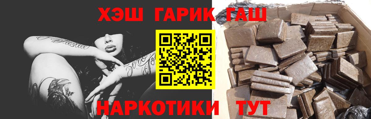 Гашиш VHQ  Богородск  ГАШ убойный 