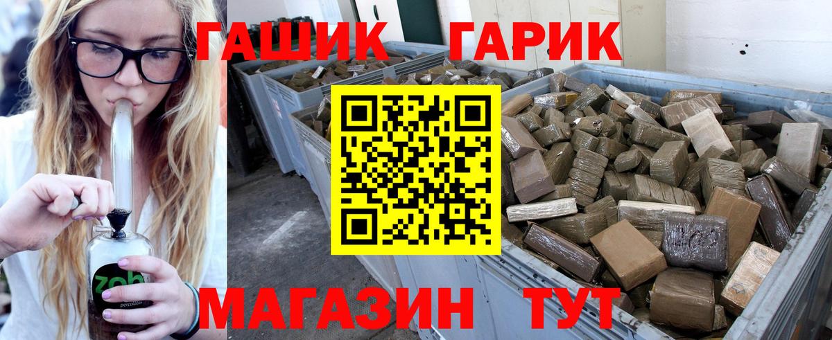ГАШИШ гашик Богородск