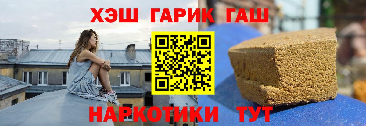 Гашиш гарик Богородск
