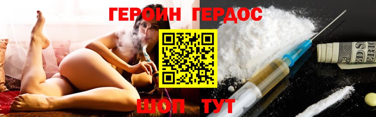 Героин афганец Богородск