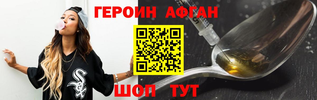 Героин гречка  Героин  Богородск 