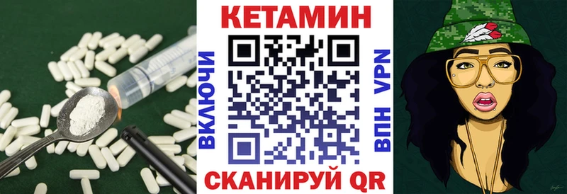 Кетамин VHQ  Богородск 