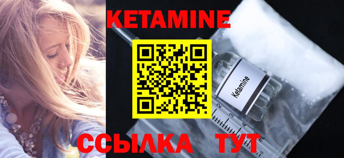 КЕТАМИН ketamine  КЕТАМИН VHQ  Богородск  Вход с VPN 
