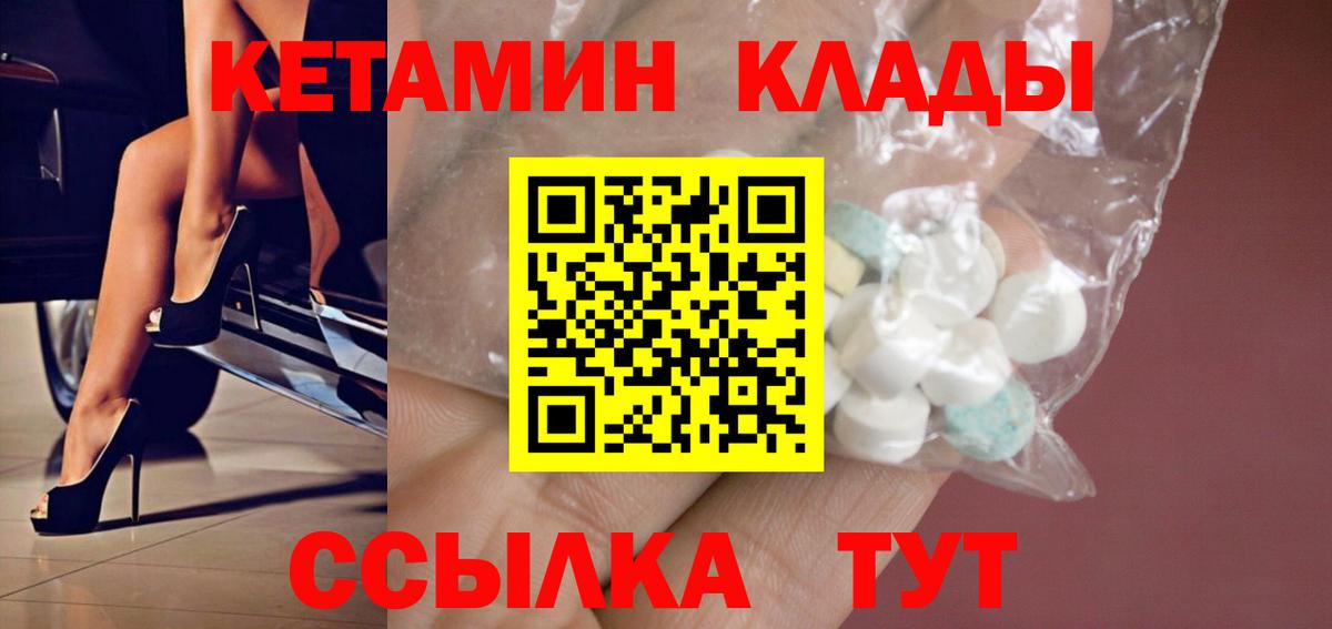 КЕТАМИН VHQ  Богородск  КЕТАМИН ketamine 