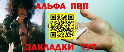 альфа пвп Гагарин