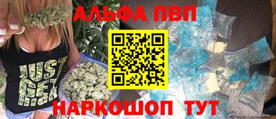 альфа пвп Гагарин