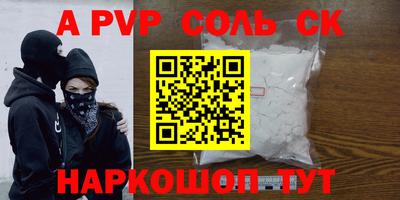 альфа пвп Гагарин