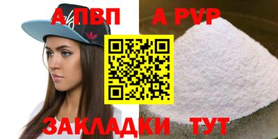 альфа пвп Гагарин