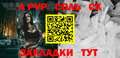 альфа пвп Гагарин