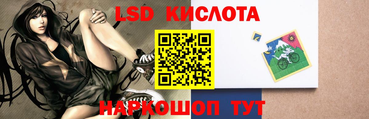 LSD-25 экстази ecstasy  ЛСД экстази кислота  Богородск 