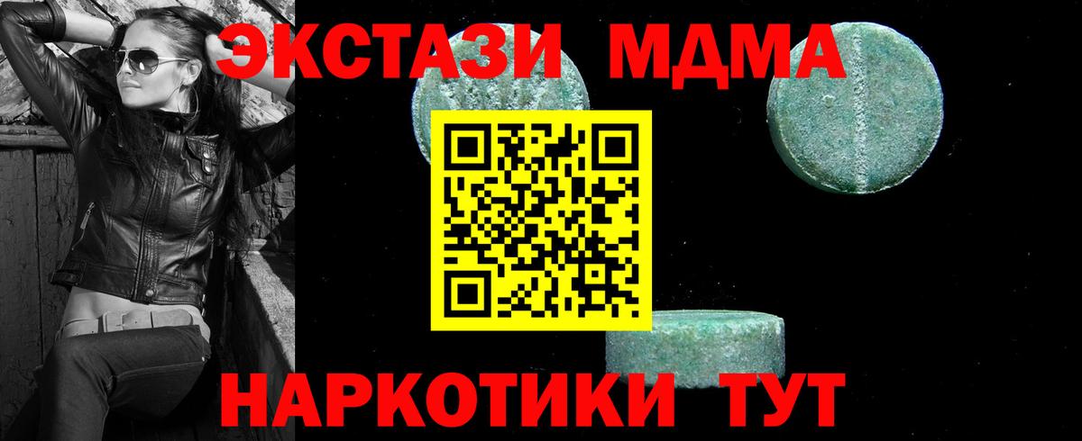 МДМА кристаллы  МДМА кристаллы  Вход с VPN  Богородск 