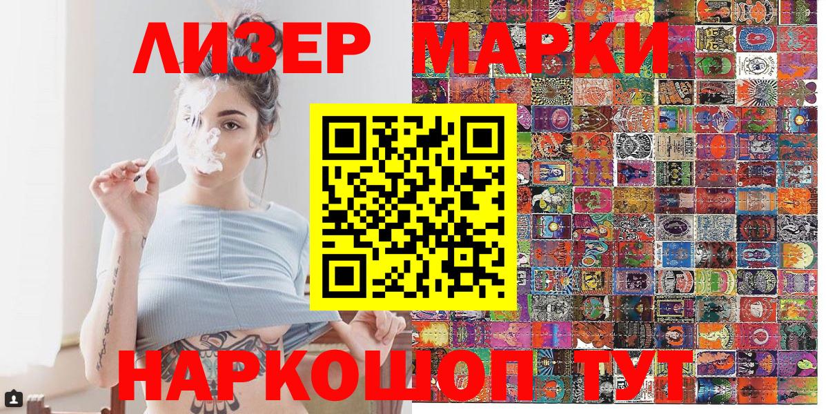 Марки NBOMe  Вход с VPN  Богородск  Марки NBOMe 1500мкг 