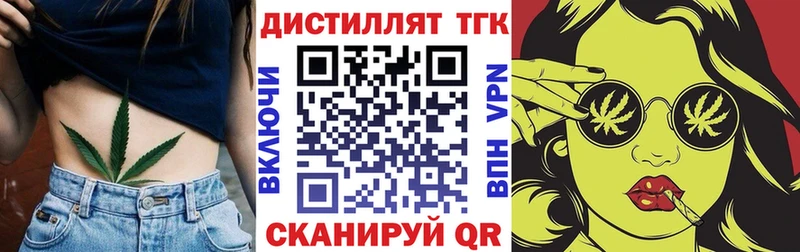ТГК Wax  blacksprut ONION  Богородск  купить наркоту 