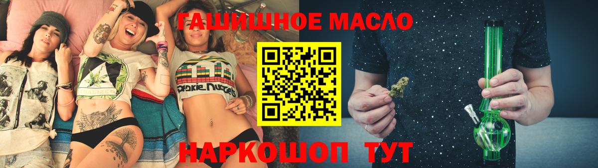 ТГК THC oil  Вход с VPN  Богородск  ТГК вейп 