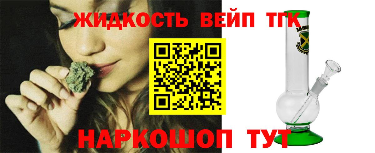 Дистиллят ТГК вейп с тгк  Богородск 