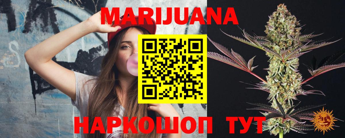 МАРИХУАНА тримм Богородск
