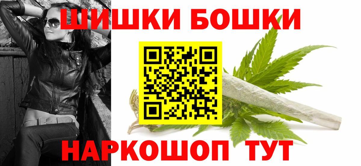 Шишки марихуана марихуана  Вход с VPN  Богородск  Шишки марихуана семена  Бошки Шишки OG Kush 